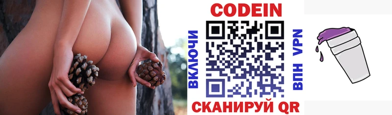 Кодеин Purple Drank  kraken сайт  Навашино 