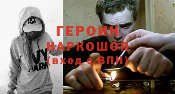 герыч Бронницы
