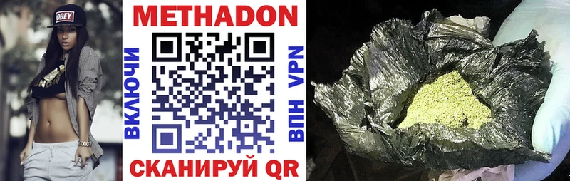 Метадон мёд  купить закладку  Навашино 